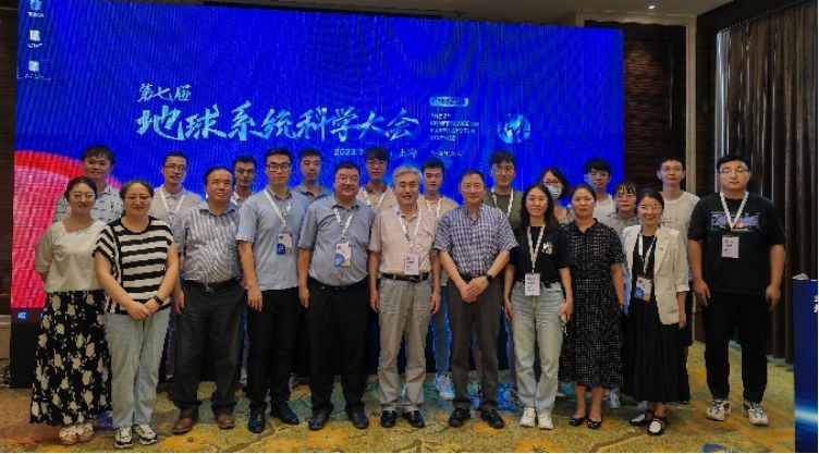 華特拓疆首席科學(xué)家劉延俊率團(tuán)隊(duì)參加第七屆地球系統(tǒng)科學(xué)大會(huì)并作報(bào)告