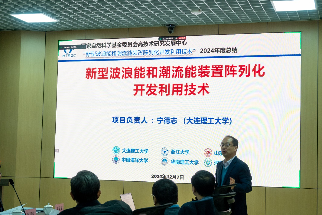 華特拓疆成功舉辦國家重點研發(fā)計劃“可再生能源技術(shù)”重點專項進展會