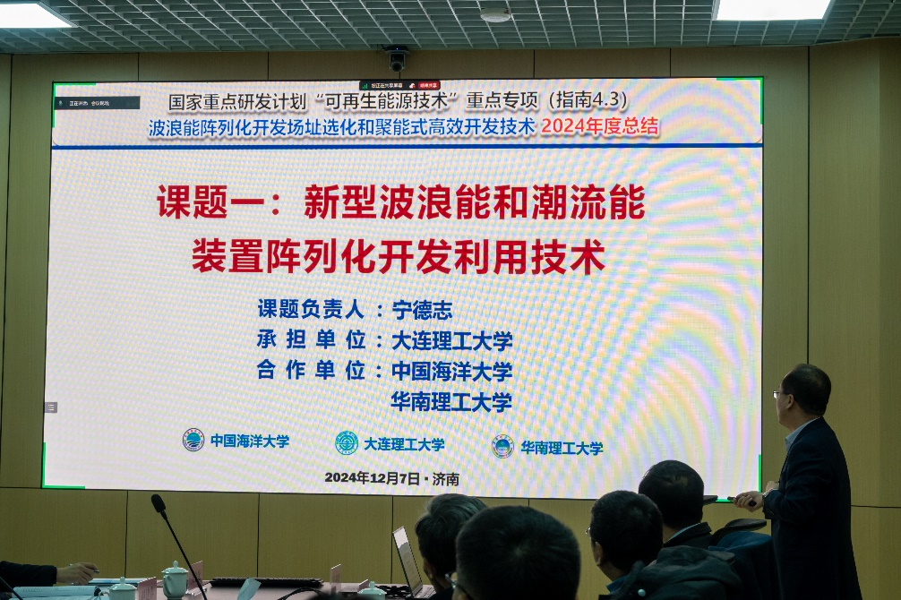 華特拓疆成功舉辦國家重點研發(fā)計劃“可再生能源技術(shù)”重點專項進展會