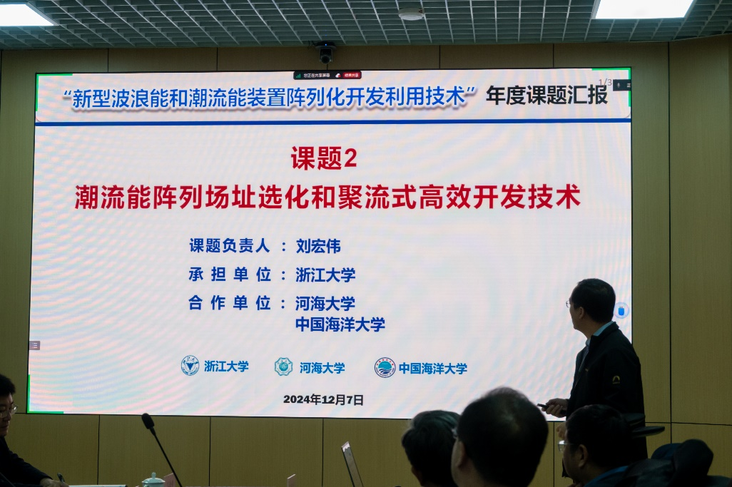 華特拓疆成功舉辦國家重點研發(fā)計劃“可再生能源技術(shù)”重點專項進展會