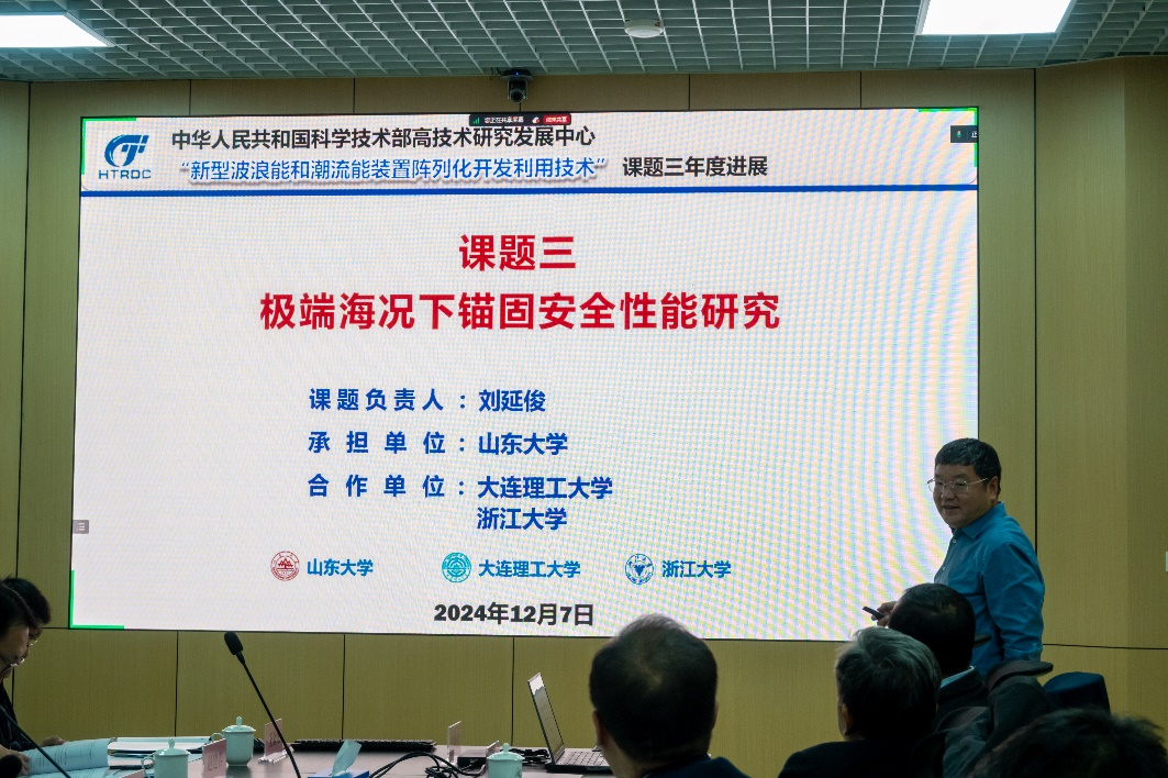 華特拓疆成功舉辦國家重點研發(fā)計劃“可再生能源技術(shù)”重點專項進展會