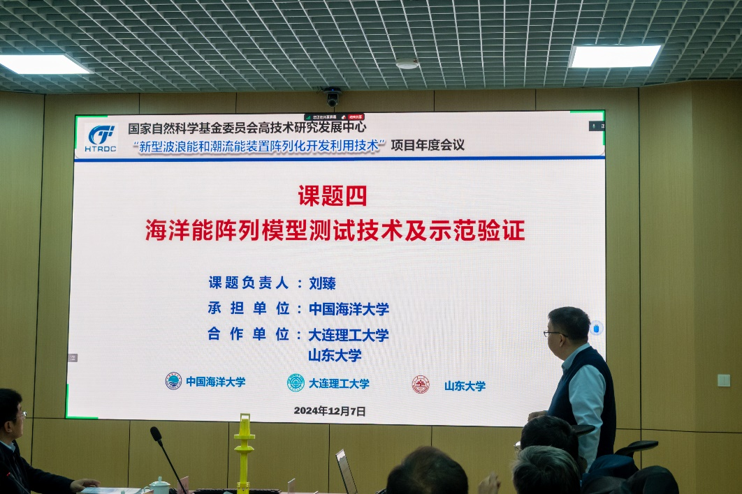華特拓疆成功舉辦國家重點研發(fā)計劃“可再生能源技術(shù)”重點專項進展會
