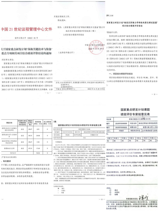山東拓普液壓國(guó)家重點(diǎn)項(xiàng)目順利通過(guò)  科技部驗(yàn)收